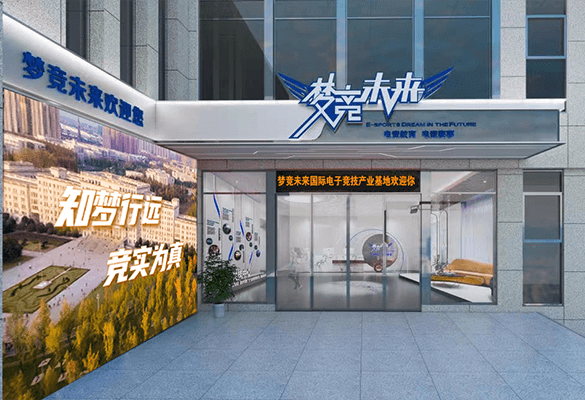 星空体育电子竞技校园环境