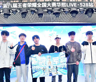 星空体育电子竞技校园环境